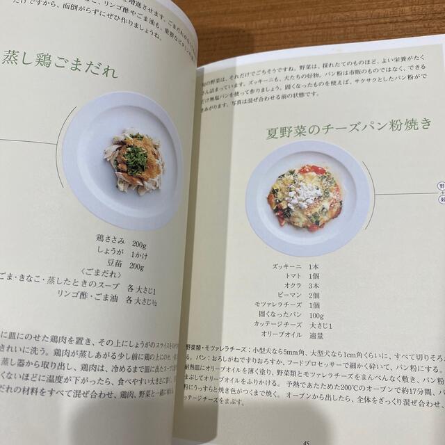 キッチンドッグパ－フェクト５０レシピ エンタメ/ホビーの本(アート/エンタメ)の商品写真