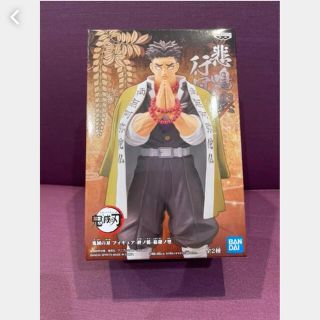 バンプレスト(BANPRESTO)の鬼滅の刃 フィギュア -絆ノ装- 拾陸ノ型 悲鳴嶼行冥(アニメ/ゲーム)