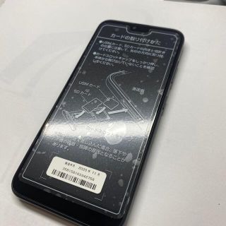 キョウセラ(京セラ)のAndroid One S6 ブラック　SIMフリー(スマートフォン本体)