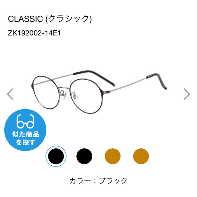 Zoff(ゾフ)のzoff CLASSIC  ZK192002-14E1 ブラック　メタル レディースのファッション小物(サングラス/メガネ)の商品写真