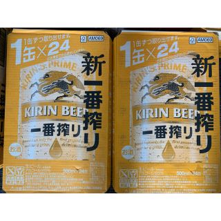 キリン(キリン)のキリン 新一番搾り 500ml   2ケース(その他)