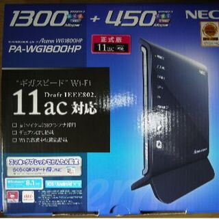 エヌイーシー(NEC)のNEC Aterm WG1800HP 無線LANルーター(PC周辺機器)