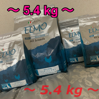 ELMO エルモ ドッグフード リッチ イン チキン 4袋 5.4kg(ペットフード)