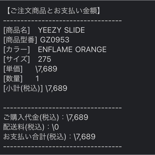 adidas(アディダス)のadidas YEEZY SLIDE ENFLAME ORANGE 27.5cm メンズの靴/シューズ(サンダル)の商品写真