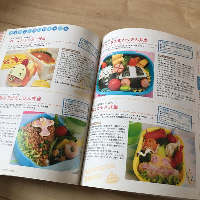 学研(ガッケン)のはじめてのキャラ弁 忙しい朝でも、かわいいお弁当がスグ作れる！　キャラ エンタメ/ホビーの本(料理/グルメ)の商品写真