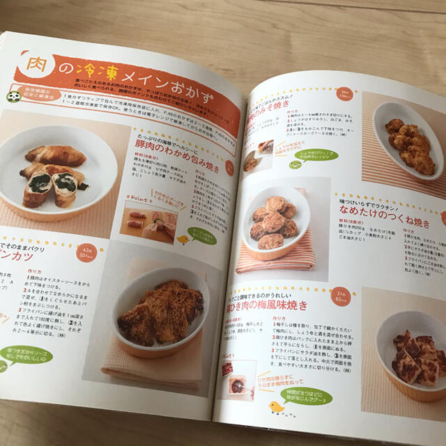 学研(ガッケン)のはじめてのキャラ弁 忙しい朝でも、かわいいお弁当がスグ作れる！　キャラ エンタメ/ホビーの本(料理/グルメ)の商品写真