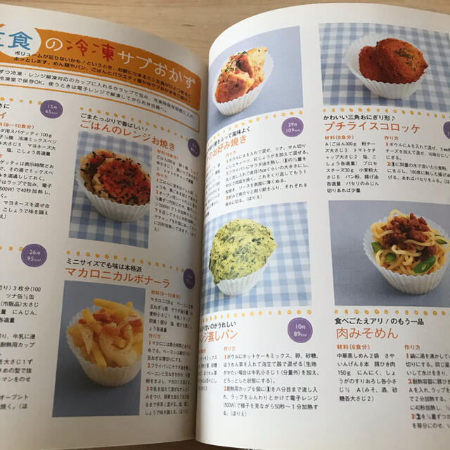 学研(ガッケン)のはじめてのキャラ弁 忙しい朝でも、かわいいお弁当がスグ作れる！　キャラ エンタメ/ホビーの本(料理/グルメ)の商品写真