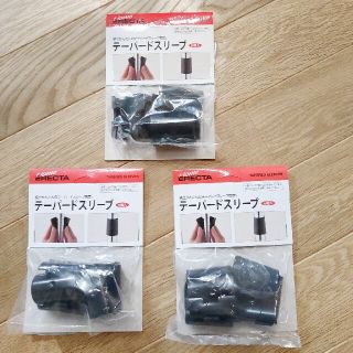 専用ページ【新品未使用】テーパードスリーブ3袋セット×4組（8個入）(棚/ラック/タンス)