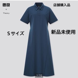 ユニクロ(UNIQLO)のUNIQLO ウルトラストレッチポロワンピース　新品未使用(ロングワンピース/マキシワンピース)