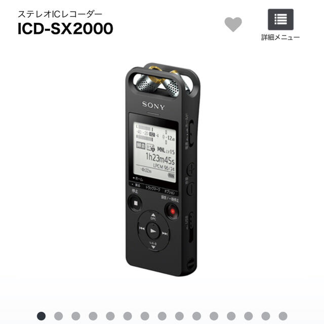 sony  ICレコーダー　集音器　録音機　icd-sx2000