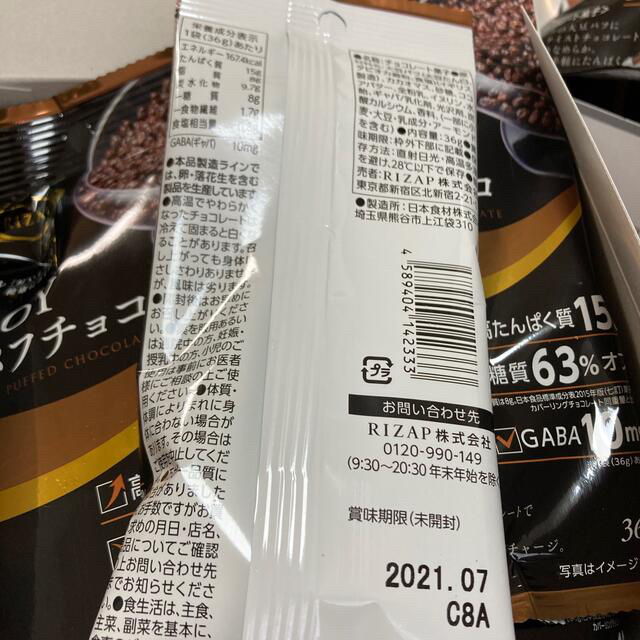 ロストさま専用 食品/飲料/酒の食品(菓子/デザート)の商品写真