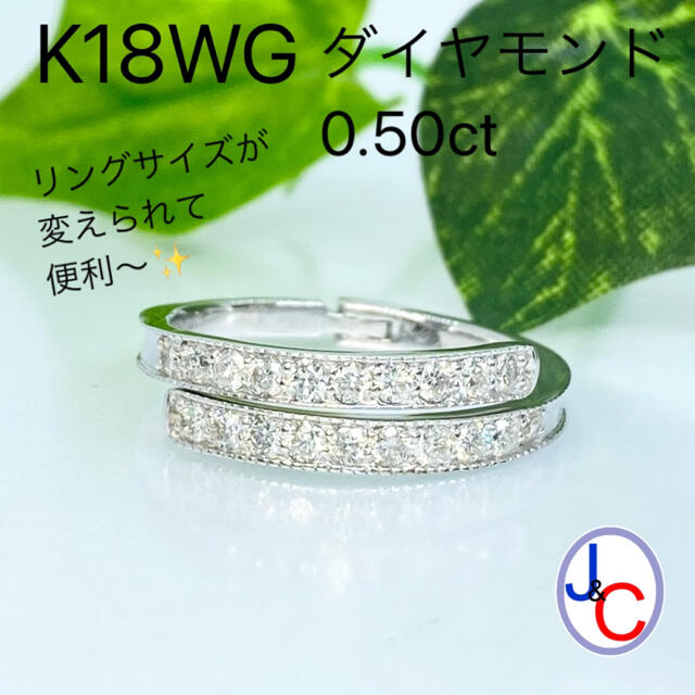 【JC-11048】K18WG 天然ダイヤモンド フリーサイズ リング