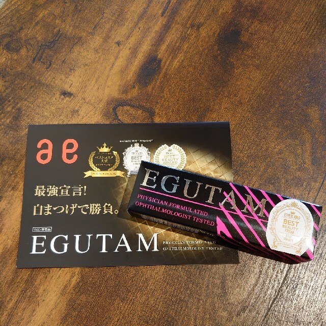 エグータム EGUTAM まつげ美容液