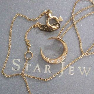 スタージュエリー(STAR JEWELRY) ターコイズの通販 65点 | スター