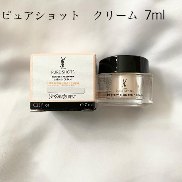 Yves Saint Laurent Beaute(イヴサンローランボーテ)のイブサンローラン ピュアショット　クリーム コスメ/美容のスキンケア/基礎化粧品(フェイスクリーム)の商品写真