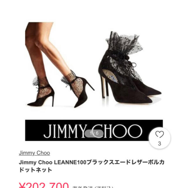 JIMMY CHOO(ジミーチュウ)のjimmyChoo レースパンプス レディースの靴/シューズ(ハイヒール/パンプス)の商品写真