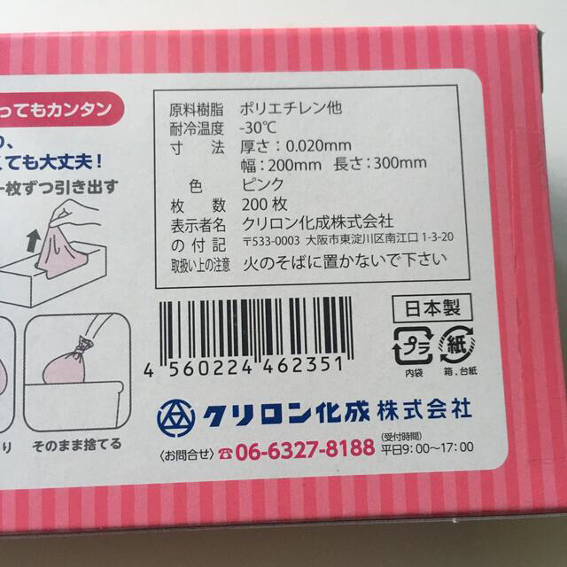 西松屋(ニシマツヤ)のおむつが臭わない袋BOS(ボス) ベビー用 箱型 Sサイズ(200枚入)　 キッズ/ベビー/マタニティのおむつ/トイレ用品(紙おむつ用ゴミ箱)の商品写真