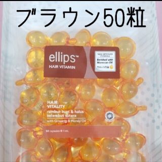 エリップス(ellips)のなな様専用2(トリートメント)