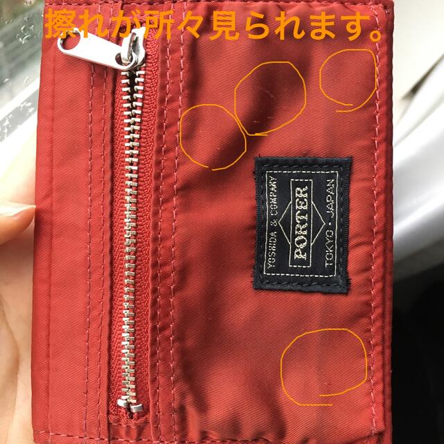 PORTER(ポーター)の●再値下げ●中古品●PORTER 財布　小銭入れ　 メンズのファッション小物(コインケース/小銭入れ)の商品写真