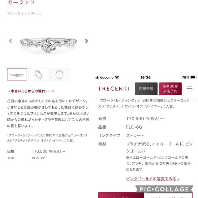 TRECENTI トレセンテ Pt950 ダイヤモンド リング D:0.18ct 7