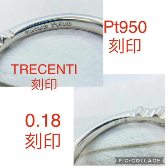 TRECENTI トレセンテ Pt950 ダイヤモンド リング D:0.18ct 8