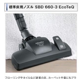 リーマ様専用ミーレ掃除機 compact2 付属品 ノズル SBD660-3の ...