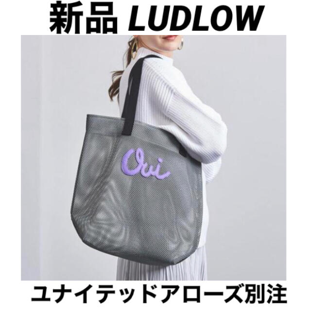 LUDLOW - 別注 LUDLOW ラドロー メッシュ トートバック ユナイテッド 