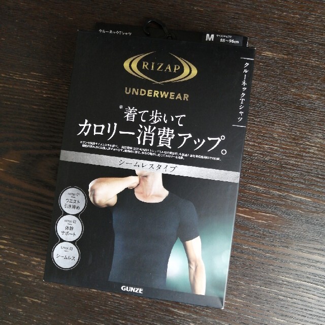 GUNZE(グンゼ)のちるちる様専用！ライザップ　アンダーウェア その他のその他(その他)の商品写真