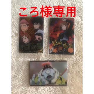 呪術廻戦ウエハースカード1(カード)