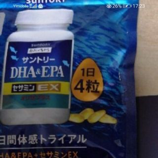 サントリーDHA&EPA(ビタミン)