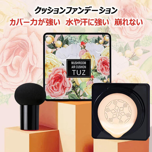 TUZ クッションファンデーション　#ナチュラル コスメ/美容のベースメイク/化粧品(ファンデーション)の商品写真
