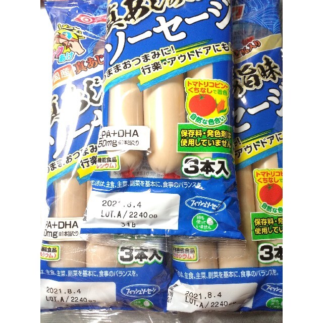 ニッスイ真あじの旨味ソーセージ　180g×3袋　DHA EPA リコピン 食品/飲料/酒の加工食品(練物)の商品写真