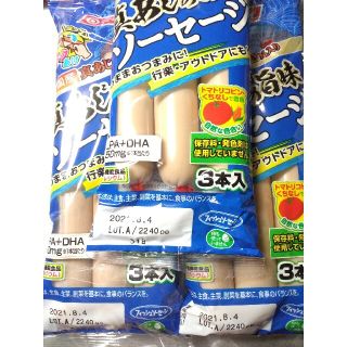 ニッスイ真あじの旨味ソーセージ　180g×3袋　DHA EPA リコピン(練物)