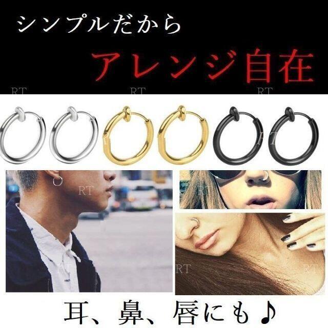 フェイクピアス 6個 セット メンズ レディース イヤーカフ フープピアス メンズのアクセサリー(ピアス(両耳用))の商品写真