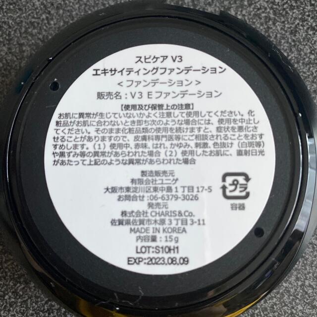 akari31様専用 コスメ/美容のベースメイク/化粧品(ファンデーション)の商品写真