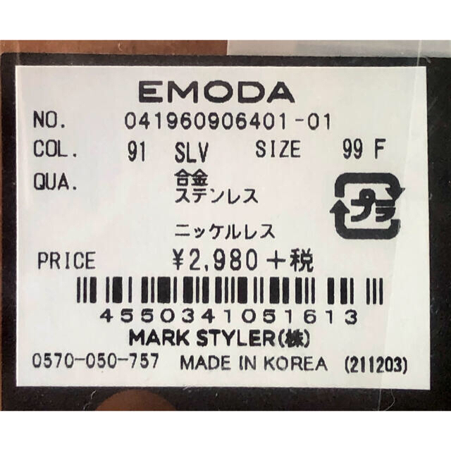 EMODA(エモダ)のEMODA ウェーブフープピアス　シルバー メンズのアクセサリー(ピアス(両耳用))の商品写真