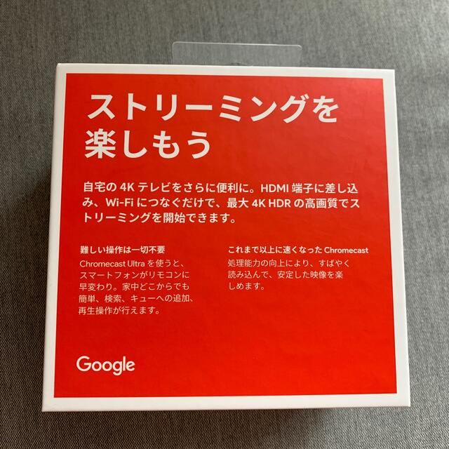 Google(グーグル)のGoogle Chromecast Ultra スマホ/家電/カメラのテレビ/映像機器(映像用ケーブル)の商品写真