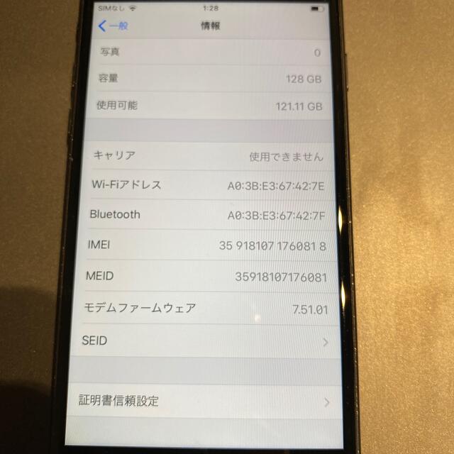 iPhone(アイフォーン)のジャンク☆ドコモ iPhone7 128GB ブラック スマホ/家電/カメラのスマートフォン/携帯電話(スマートフォン本体)の商品写真