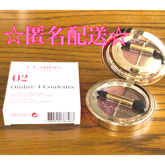 CLARINS(クラランス)のCLARINS オンブル4  02（ローズウッド） コスメ/美容のベースメイク/化粧品(アイシャドウ)の商品写真