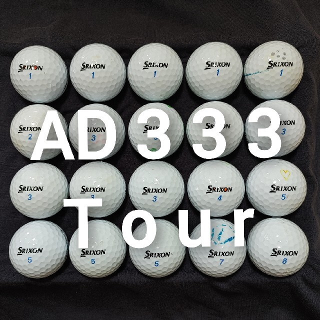 新品未使用品 SRIXON スリクソン ゴルフボール AD333 TOUR ホワイト