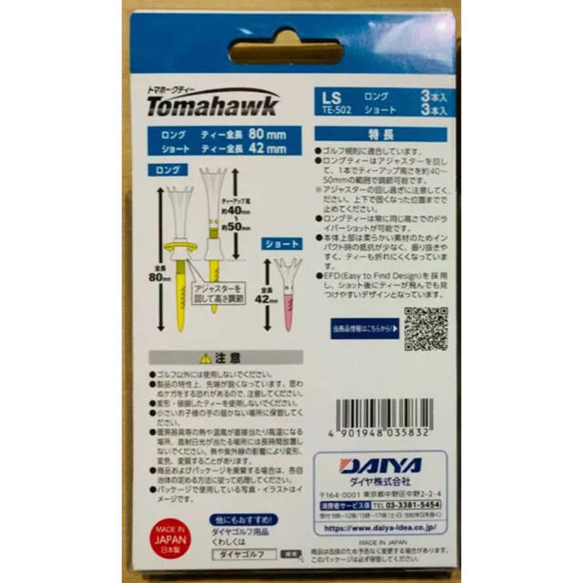 ダイヤ DAIYA ゴルフティー トマホークティーLS TE-502 スポーツ/アウトドアのゴルフ(その他)の商品写真