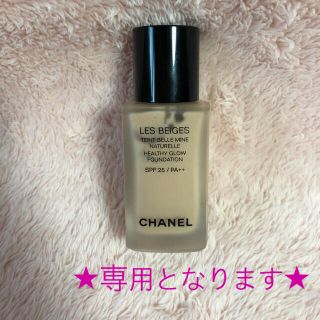 シャネル(CHANEL)のシャネル　レベージュタンベルミン　N°20(ファンデーション)