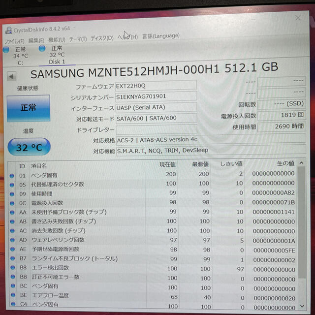 SAMSUNG(サムスン)のSamsung SSD M.2 2280 512GB使用時間2690h二枚セット スマホ/家電/カメラのPC/タブレット(PCパーツ)の商品写真