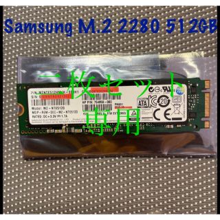 サムスン(SAMSUNG)のSamsung SSD M.2 2280 512GB使用時間2690h二枚セット(PCパーツ)