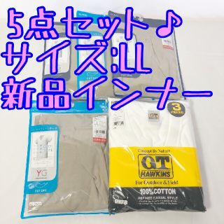 グンゼ(GUNZE)のグンゼ GUNZE 肌着5点セット アソート7 クールタイプ Vネック コットン(その他)