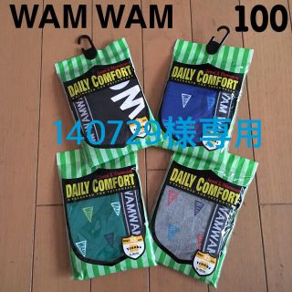 ワムワム(WAMWAM)のWAMWAM トランクス　100            4枚セット　新品✨(パンツ/スパッツ)