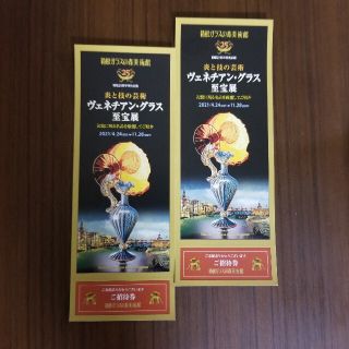 箱根ガラスの森美術館 チケット✕2枚(美術館/博物館)