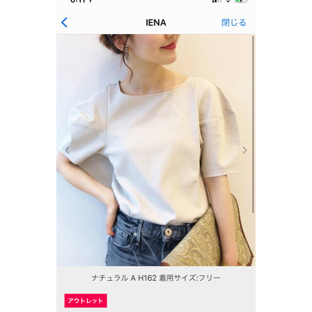 IENA(イエナ)のIENAコットンプルオーバー レディースのトップス(カットソー(半袖/袖なし))の商品写真