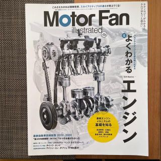 【TA様専用】 Ｍｏｔｏｒ　Ｆａｎ　ｉｌｌｕｓｔｒａｔｅｄ Ｖｏｌ．１５９(趣味/スポーツ/実用)