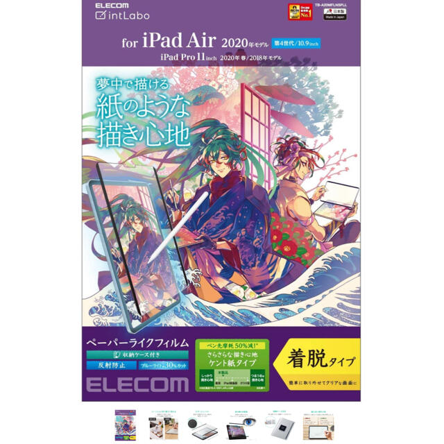 ELECOM(エレコム)のエレコム ペーパーライク 着脱式 iPad Air 10.9インチ スマホ/家電/カメラのPC/タブレット(タブレット)の商品写真